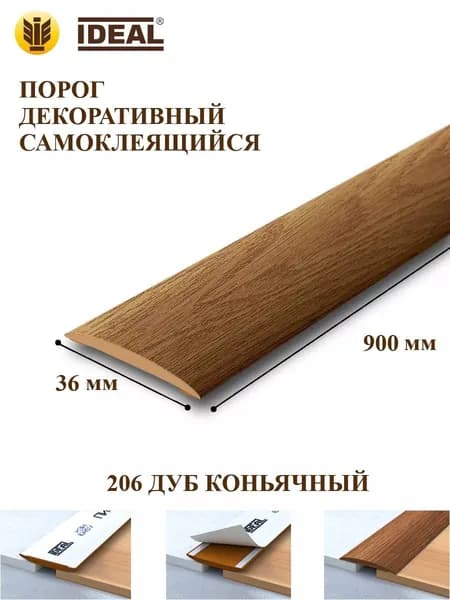 Ideal Порог напольный 900x36 мм, 1 шт.