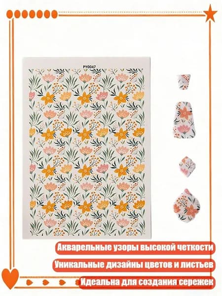 Акварельная бумага для переноса с гравировкой цветов и листьев для сережек, - PY0047