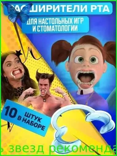 Дополнение для настольных игр
