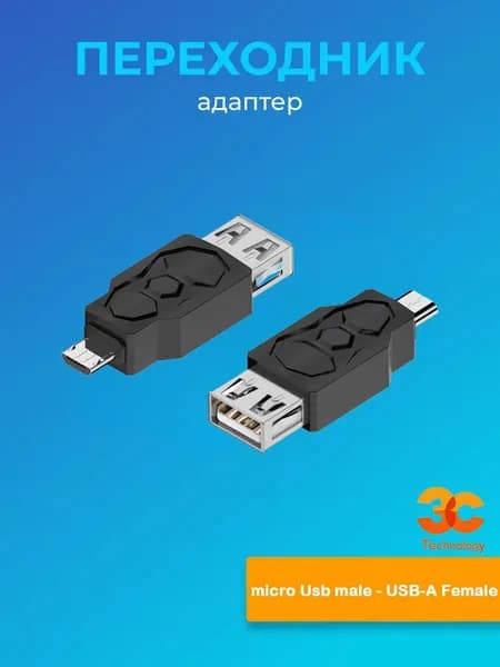 3CTECH Кабель для компьютерной периферии Micro-USB 2.0 Type-B/USB Type-A, коричневый