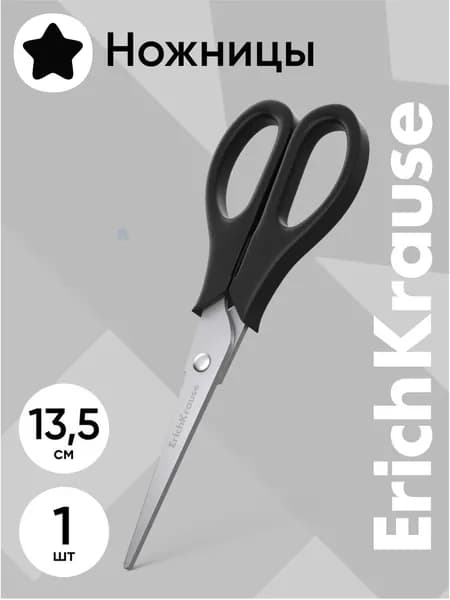 Ножницы ERICH KRAUSE 13,5 см, цвет ассорти, 1 шт.