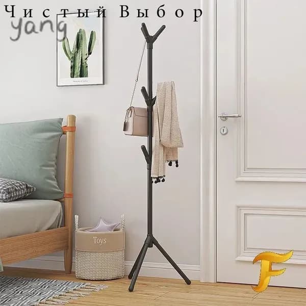 Вешалка напольная, 170 см