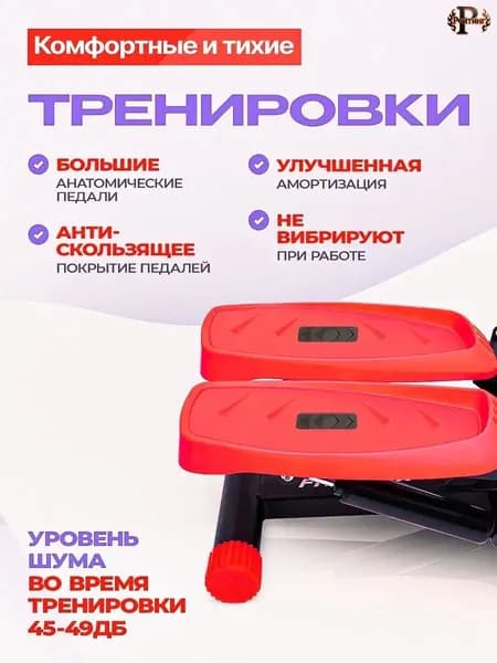 Степпер 019edf63af957171b4fc97004dafa8bb