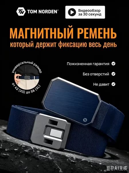 Ремень тактический, размер: Универсальный