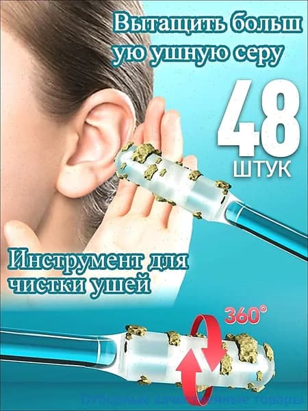 Ватные палочки, 48 шт.
