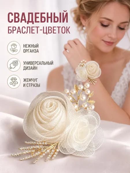 Свадебный декор