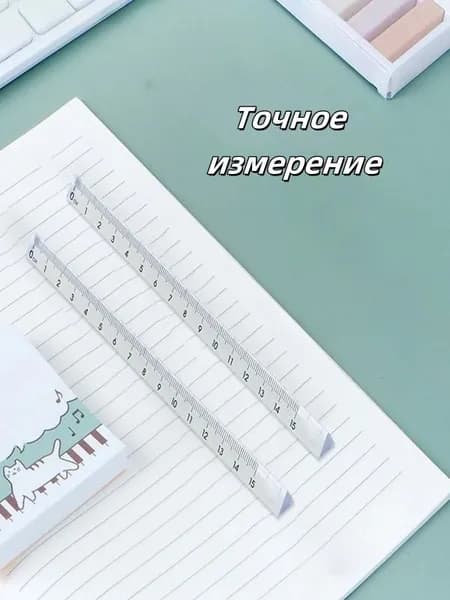 Треугольник ромб ученическая линейка,15cm,20cm