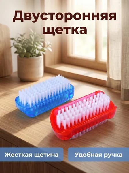 Щетка для уборки, 1 шт