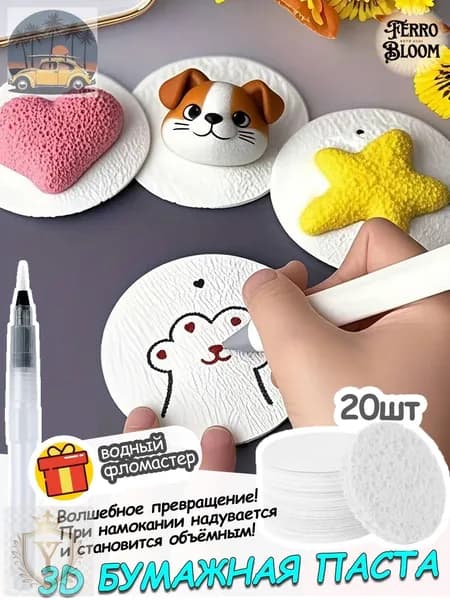 3д бумага для рисования для детей, креативная три д бумага для рисования водой, подарок для детей на Рождество, безопасна и нетоксична для творчества