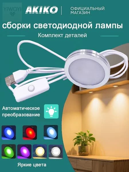 Трековый светильник, 3 Вт