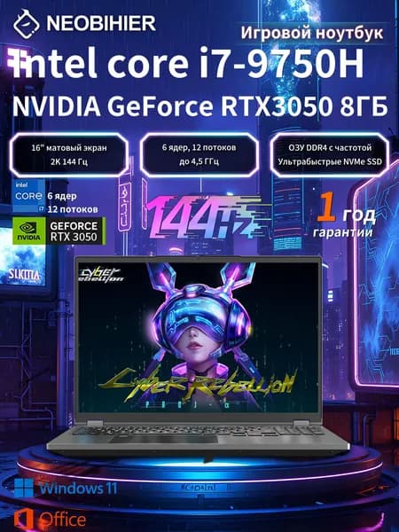 Neobihier 9750H-RTX3050 Игровой ноутбук 16.1", Intel Core i7-9750H, RAM 8 ГБ, SSD 128 ГБ, NVIDIA GeForce RTX 3050 (8 Гб), Windows Pro, серый металлик, Русская раскладка