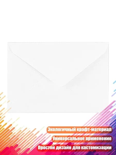 Бумажные конверты для открыток, Белый
