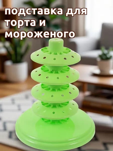 Зелёная пластиковая подставка для леденцов многоярусная, для использования дома и в магазине