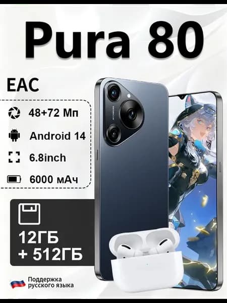 Смартфон Pura90 флагманская версия 16+1024 ГБ Долгая работа