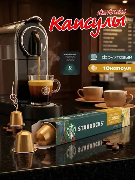 Nespresso Кофе растворимый Порошковый 53г. 10шт.