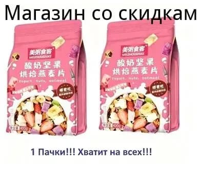 Мюсли
