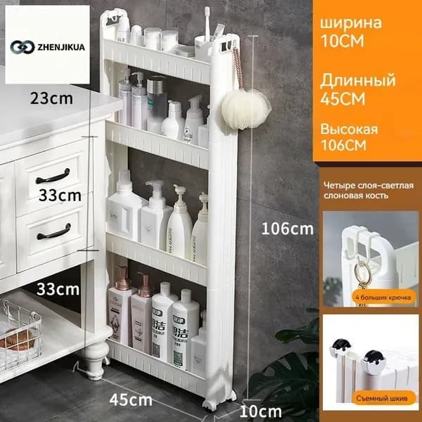 Шкаф для ванной,, 10х45х106 см, Универсальный