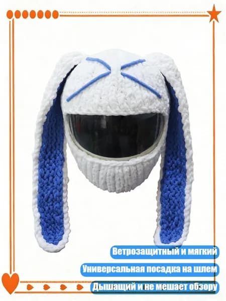 Шапочка для фигурного катания