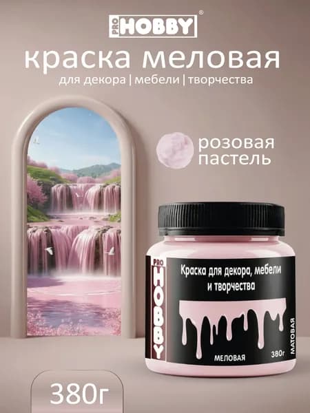 PROHOBBY Краска меловая для декора, мебели и творчества, матовая, цвет Розовая пастель 380 г