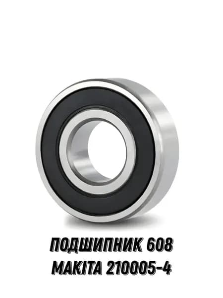 Подшипник 608 (22х8х7) 210005-4