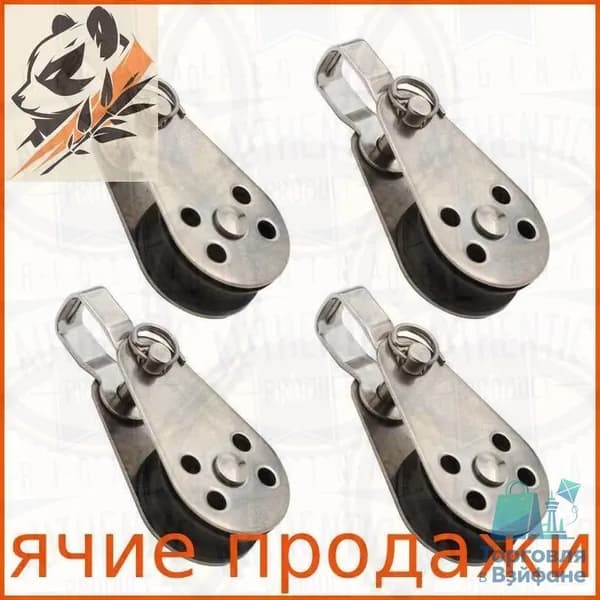 Аксессуары для яхты