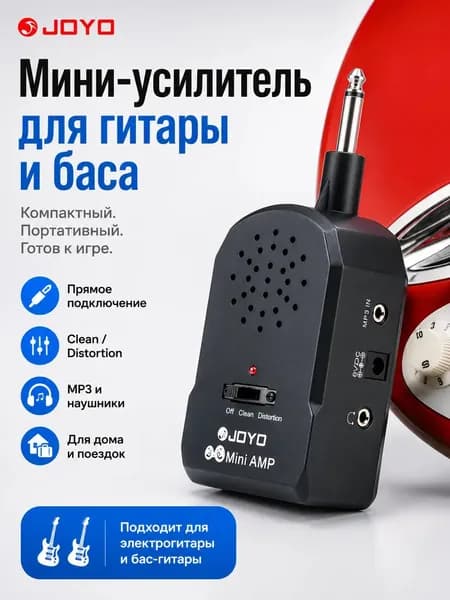 Усилитель для гитары мини с дисторшн и батарейками, для электрогитары и баса