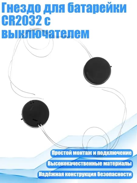 Бокс для батареек, черный, 4NB400862_MXH