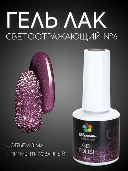 Гель-лак светоотражающий бордовый