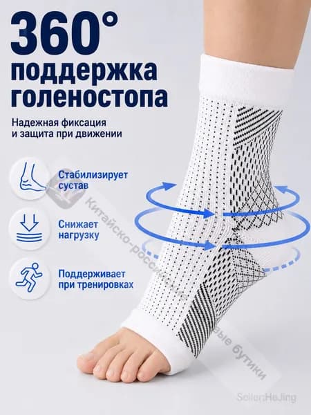 Компрессионные носки белый, 2 класс компрессии, 1 пара