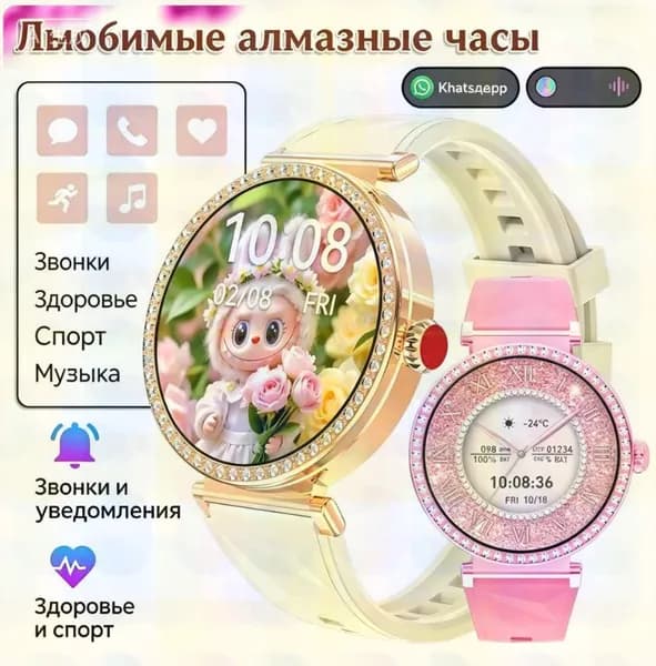 Смарт-часы, Модные женские часы с бриллиантами, Bluetooth-вызов, мониторинг сердечного ритма / сна / артериального давления и другие функции, используемые для отслеживания состояния здоровья, физических упражнений и фитнеса, воспроизведения музыки, секундомера, польз