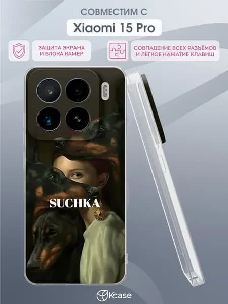 Чехол на Xiaomi 15 Pro с принтом Доберманы