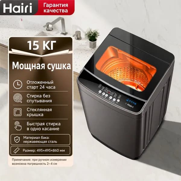 Стиральная машина mzm-20260525170502670, разноцветный
