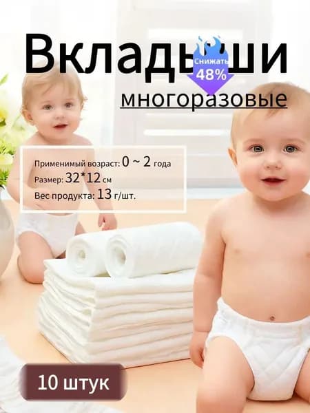 10 шт. многоразовые марлевые подгузники для новорожденных