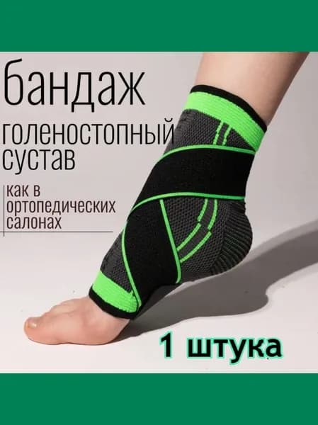 Защита для стопы, размер: XL