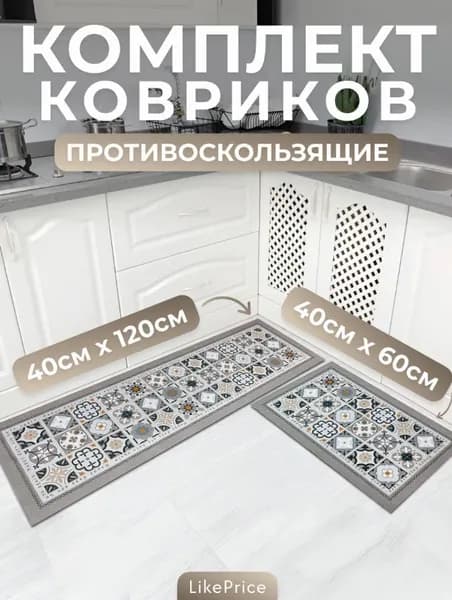 Коврик придверный 40x60 см