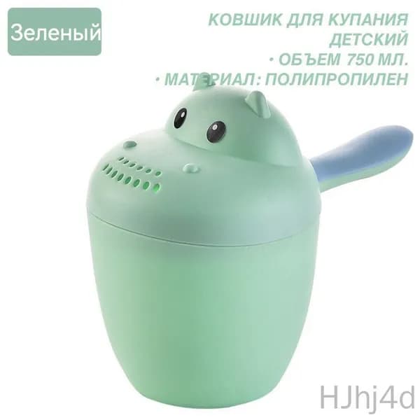 Ковш хозяйственный