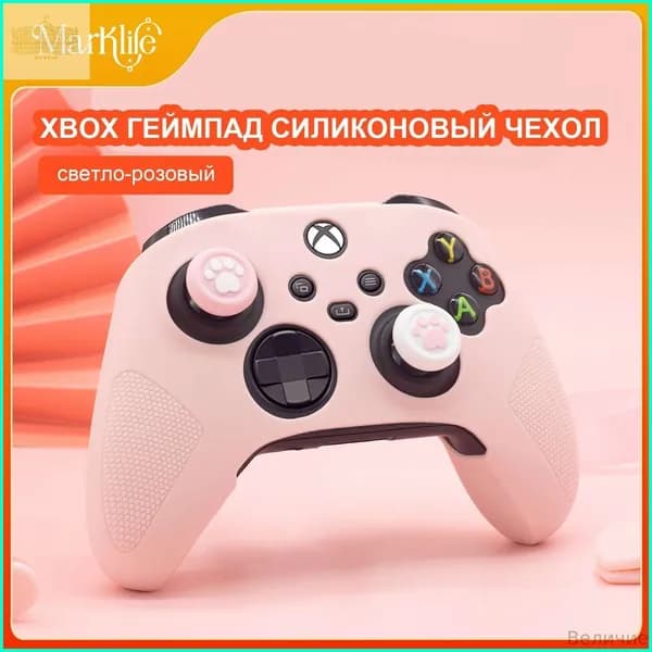 XBOX кожух для контроллера с лапками кота, изготовлен из силикона, совместим с контроллером Xbox Series X.