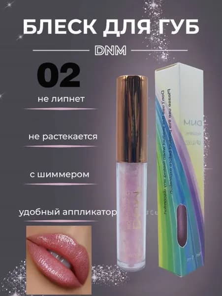 Помада-хамелеон, Сияющий Перламутр, Красочный Цвет