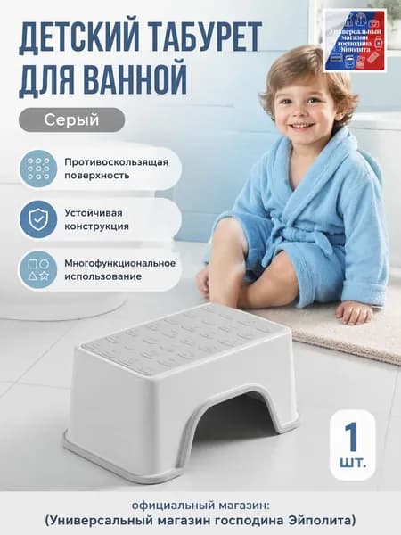 Детский стул,30х30х20см