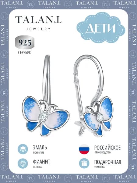 TALANT Серьги ювелирные Классические Серебро 925 пробы