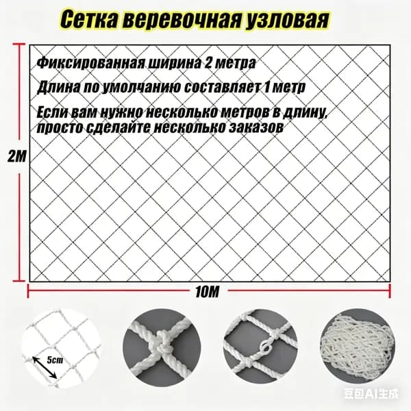 Сетка веревочная узловая 3mx1m ширина заградительная защитная спортивная