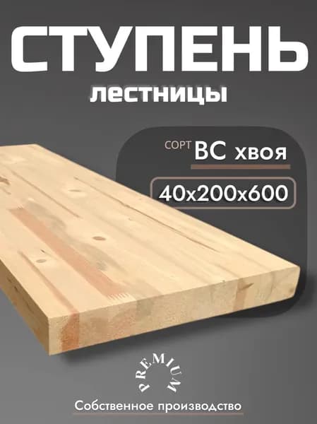Ступень, мебельный щит 40x200x600 хвоя BC