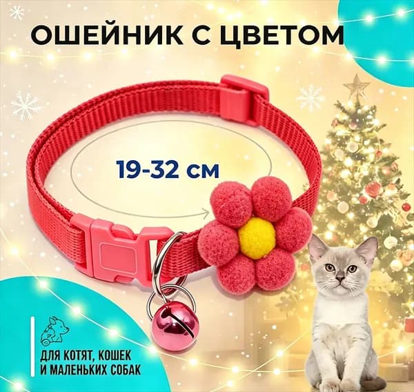 Ошейник для кошек и собак мелких пород, с колокольчиком и бантом, цвет синий