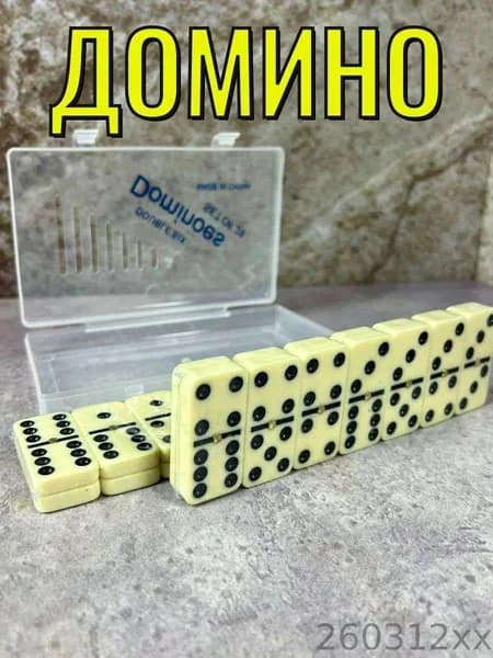 Домино классическое 28 костяшек, настольная игра домино