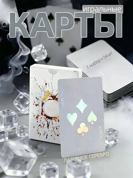 Игральные карты золотой Игральные карты