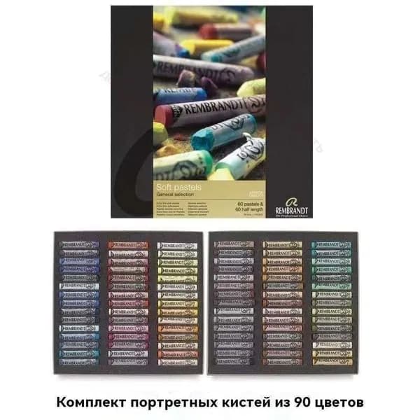 Пастель 1 шт.