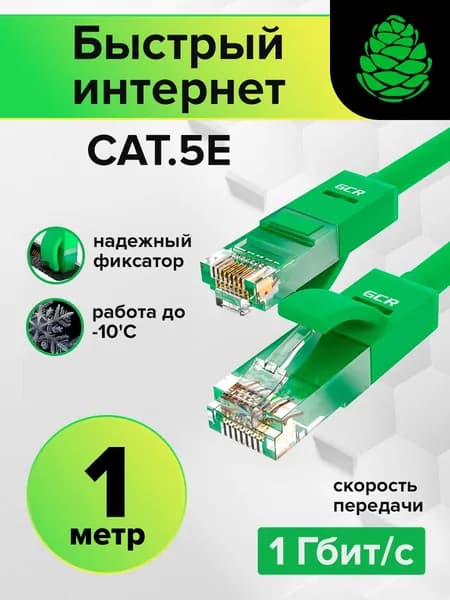 Патч-корд 1м GCR cat.5e 1 Гбит/с RJ45 LAN компьютерный кабель для интернета зеленый