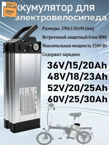 Электровелосипед 2026, 1500 Вт