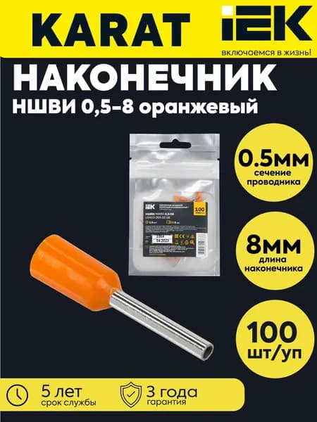 IEK Кабельный наконечник 100 шт.