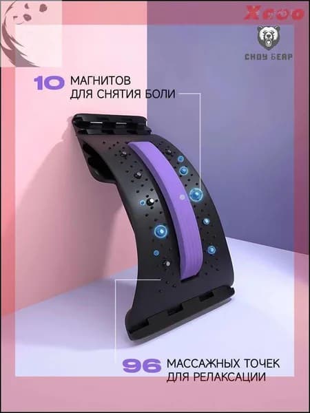 Эксклюзивная пластина для поясничной поддержки